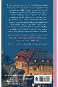Малинкина Е.В. Кот в пальто