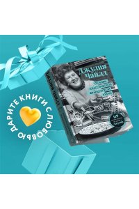 Основы классической французской кухни