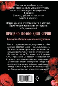 Дэй Лакки Соблазни меня (покет)