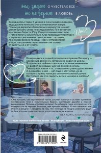 Деревянкина Л. Завязка на любовь (Любовь между строк #2)