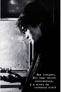 <не указано> Блокнот Виктор Цой и группа 