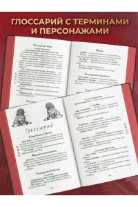 Гуйюань Т. Вихрь перемен из рода Мэн (#1)