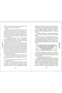 Гуйюань Т. Вихрь перемен из рода Мэн (#1)