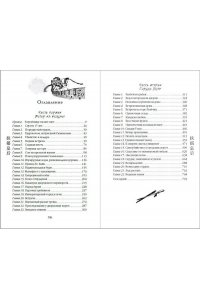 Гуйюань Т. Вихрь перемен из рода Мэн (#1)