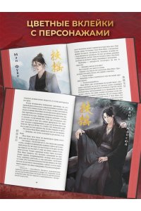 Гуйюань Т. Вихрь перемен из рода Мэн (#1)