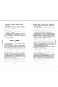 Гуйюань Т. Вихрь перемен из рода Мэн (#1)