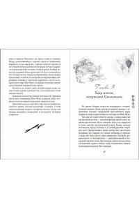 Гуйюань Т. Вихрь перемен из рода Мэн (#1)