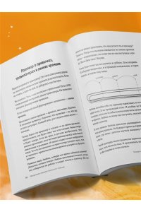 Мужицкая Т.В., Белашева И.П. Маленькие секреты большого счастья. 32 разговора в придорожном кафе