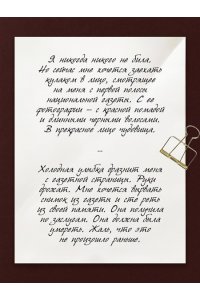 Ксандер И. Люблю, мама