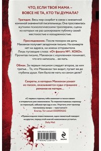 Ксандер И. Люблю, мама