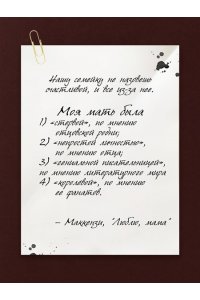 Ксандер И. Люблю, мама