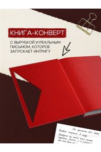 Ксандер И. Люблю, мама
