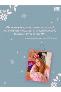 Лавринович А. Что скрывает Диана