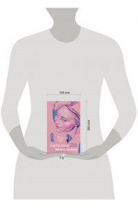 Миронина Н. Месяц на море