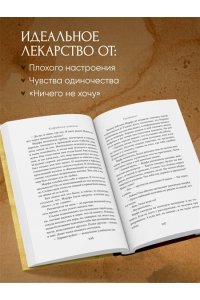Галиакберова А.Н. Кофейные романы: насыщенные истории с ярким вкусом и нежным ароматом