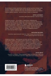 Галиакберова А.Н. Кофейные романы: насыщенные истории с ярким вкусом и нежным ароматом