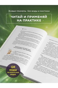 Воробьева А.А. Астроинтеллект. Меркурий: секреты мышления и обучения