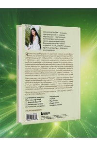 Воробьева А.А. Астроинтеллект. Меркурий: секреты мышления и обучения