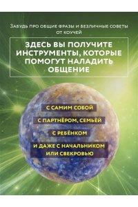 Воробьева А.А. Астроинтеллект. Меркурий: секреты мышления и обучения