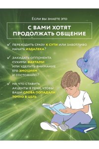 Воробьева А.А. Астроинтеллект. Меркурий: секреты мышления и обучения