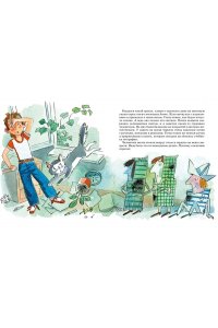 ГЕРАСКИНА Л. В стране невыученных уроков