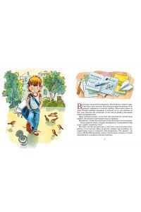 ГЕРАСКИНА Л. В стране невыученных уроков