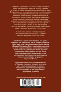 Теккерей У. Ярмарка Тщеславия (илл. Г. Филипповского)
