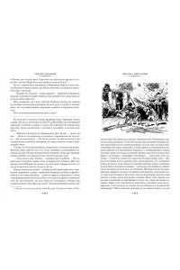 Теккерей У. Ярмарка Тщеславия (илл. Г. Филипповского)