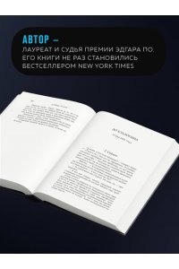 Эллис Д. Дом лжи (формат клатчбук)