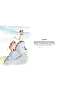 Бёме Ю.,Дале Ш. Тафити. Приключения на краю света. Официальная новеллизация