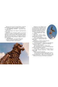 Бёме Ю.,Дале Ш. Тафити. Приключения на краю света. Официальная новеллизация