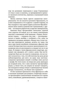 Кошко А. Ф. Уголовный мир царской России