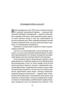 Кошко А. Ф. Уголовный мир царской России