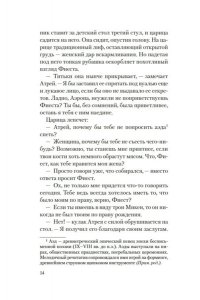 Уилсон С. Месть Клитемнестры