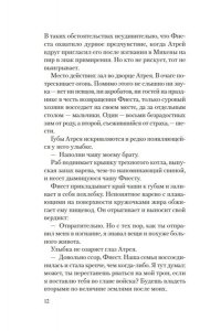 Уилсон С. Месть Клитемнестры