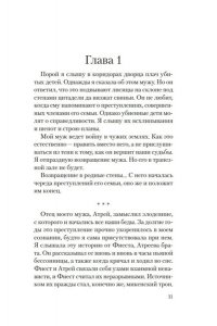 Уилсон С. Месть Клитемнестры