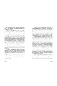 Заппиа Ф. Греймист Фейр. Дом для Смерти