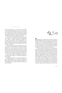 Заппиа Ф. Греймист Фейр. Дом для Смерти