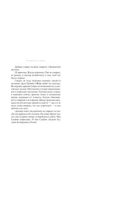 Заппиа Ф. Греймист Фейр. Дом для Смерти