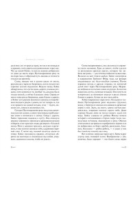 Заппиа Ф. Греймист Фейр. Дом для Смерти