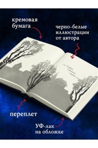 Заппиа Ф. Греймист Фейр. Дом для Смерти