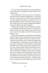 Лухманова Н.А. Институтки