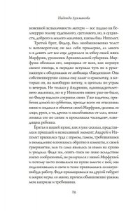 Лухманова Н.А. Институтки
