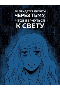 Седжвик Дж., Куцувада Т. Девочка и цунами