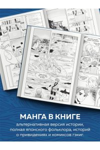 Седжвик Дж., Куцувада Т. Девочка и цунами