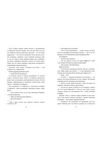 Седжвик Дж., Куцувада Т. Девочка и цунами