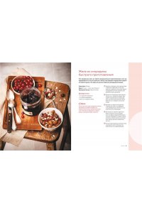 Пастье М., Блен А., Друэ В.,.. Сладкий подарок пекарю из варенья, выпечки и напитков. Сборный комплект в коробе из 3-х книг