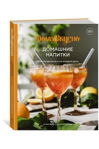 Пастье М., Блен А., Друэ В.,.. Сладкий подарок пекарю из варенья, выпечки и напитков. Сборный комплект в коробе из 3-х книг