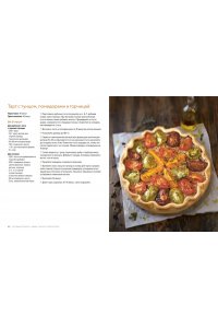 Пастье М., Блен А., Друэ В.,.. Сладкий подарок пекарю из варенья, выпечки и напитков. Сборный комплект в коробе из 3-х книг