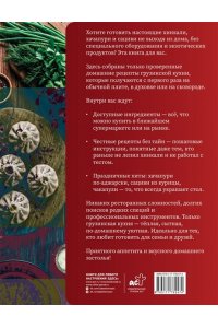 Латария Г. Грузинская кухня. Любимые рецепты